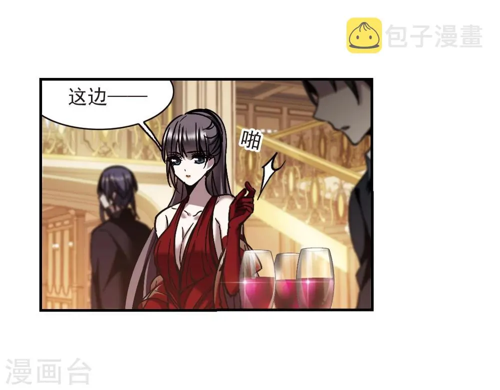 第268话 拍卖会入场2 第28页