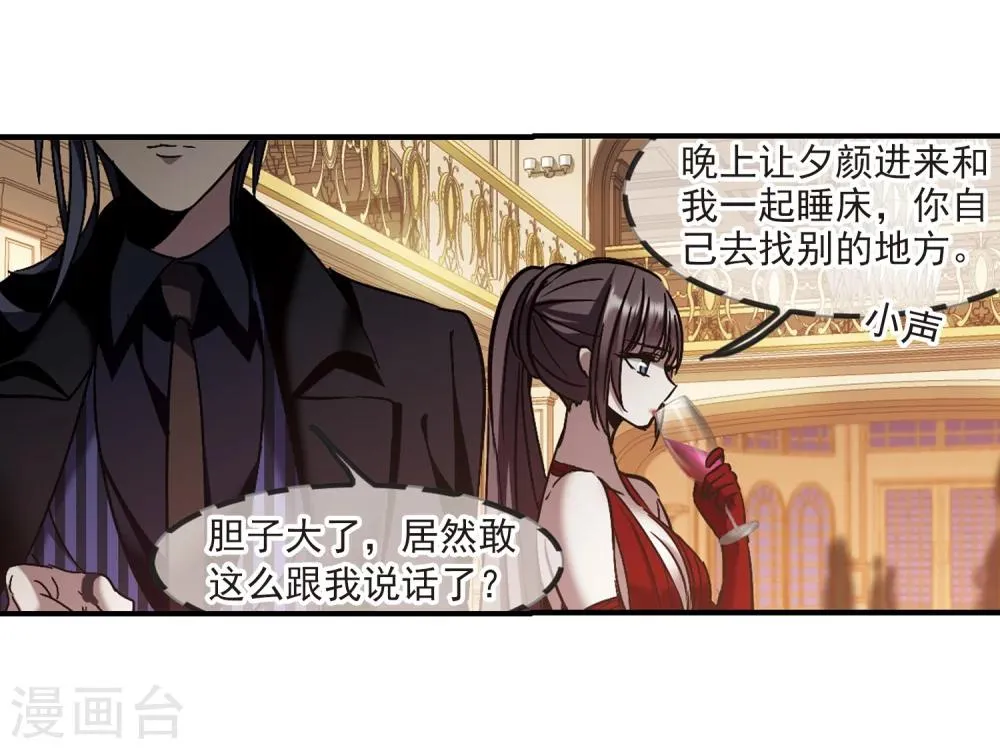 第268话 拍卖会入场2 第30页