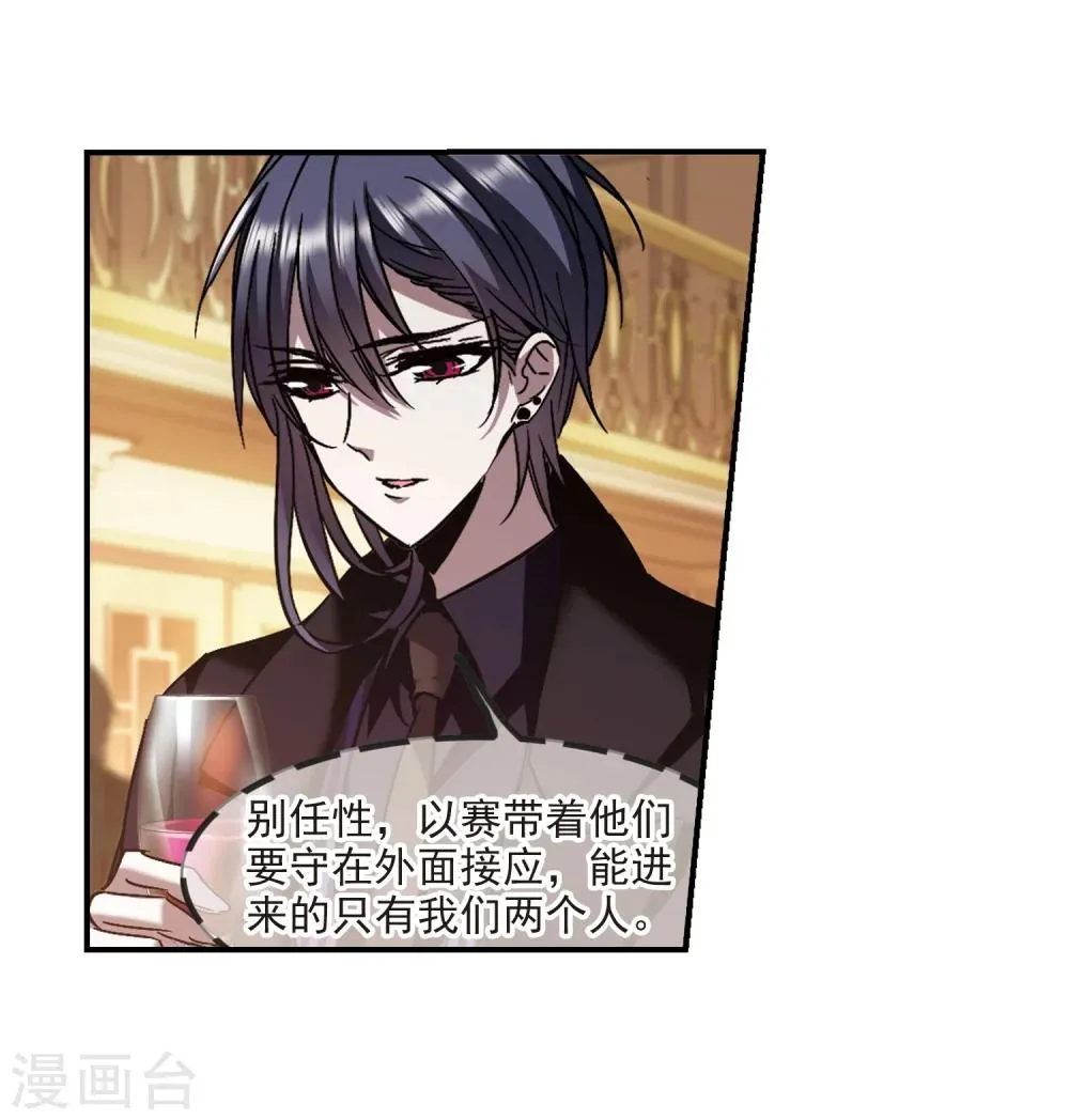 第268话 拍卖会入场2 第31页