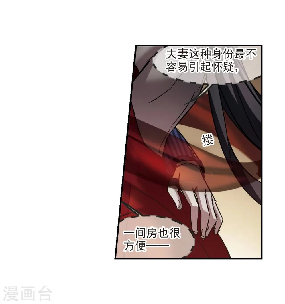 第268话 拍卖会入场2 第32页