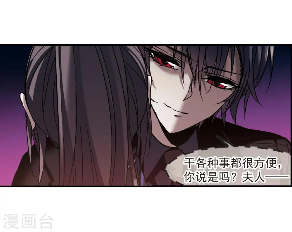 第268话 拍卖会入场2 第33页