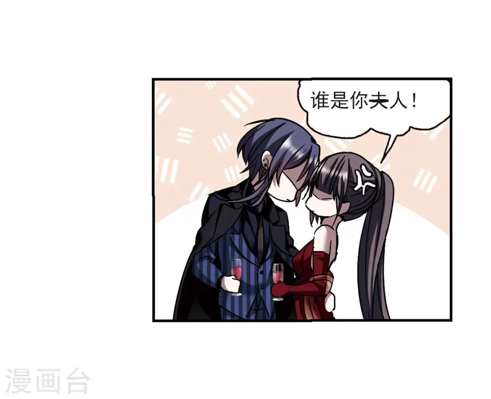 第268话 拍卖会入场2 第35页