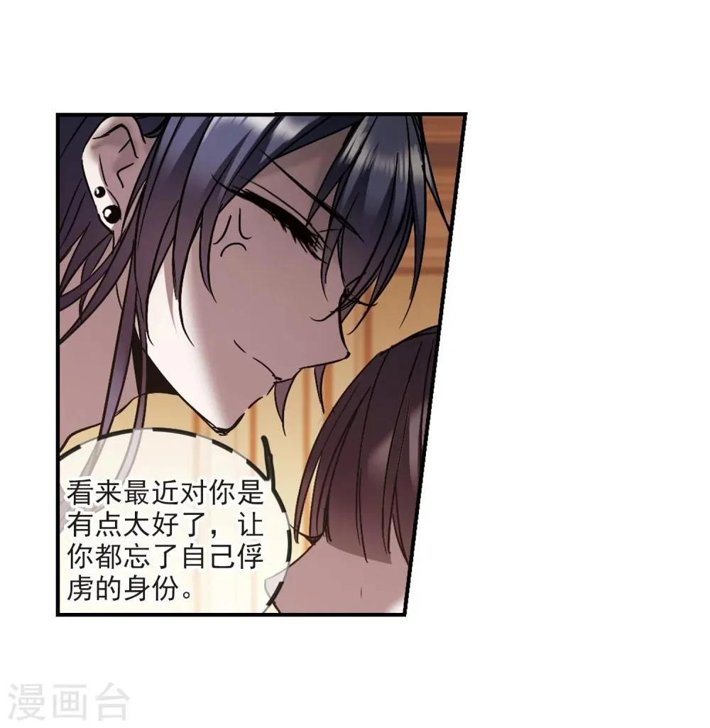 第268话 拍卖会入场2 第36页