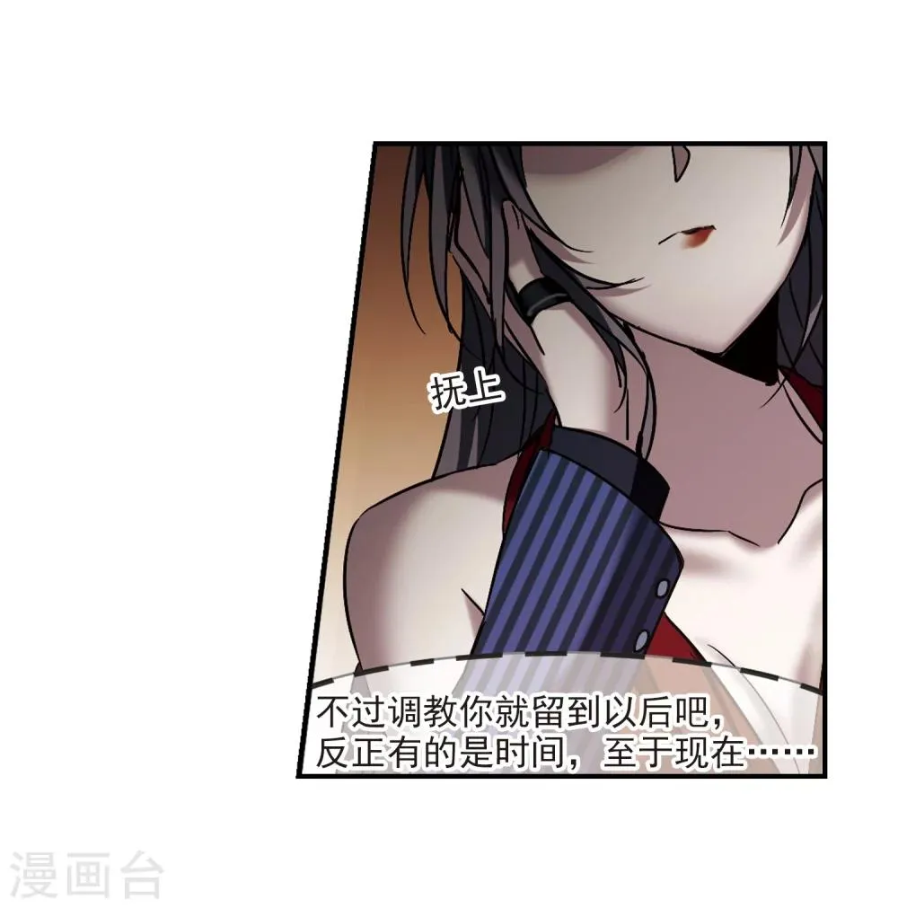 第268话 拍卖会入场2 第37页