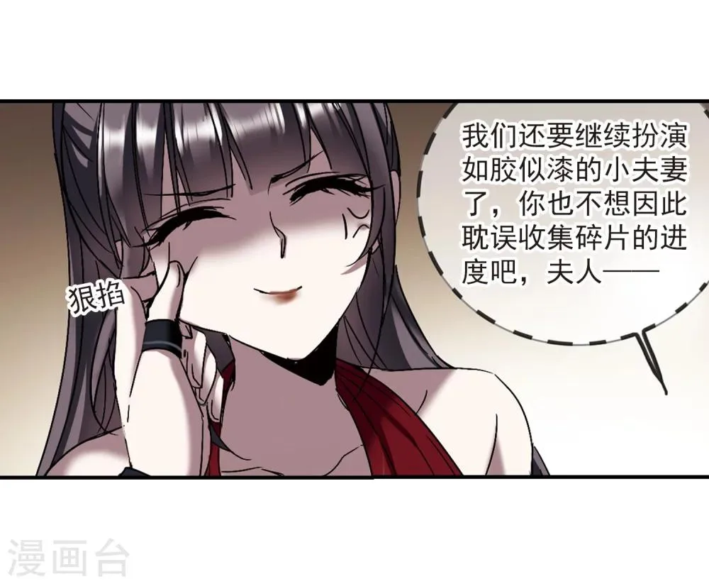 第268话 拍卖会入场2 第38页
