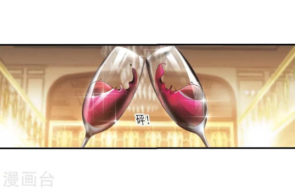 第268话 拍卖会入场2 第39页