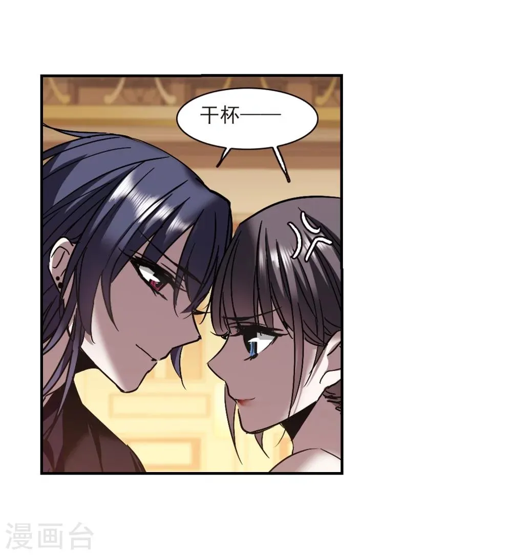 第268话 拍卖会入场2 第40页