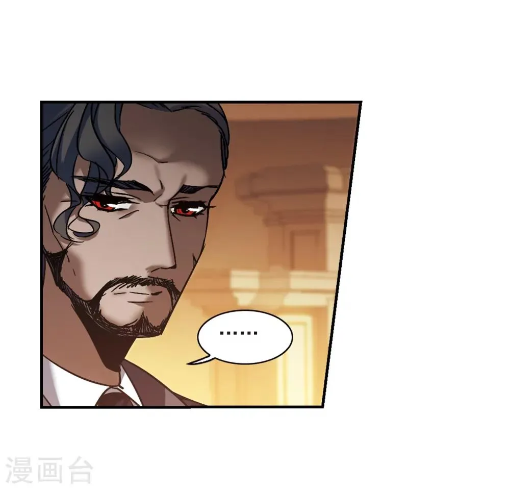 第268话 拍卖会入场2 第42页