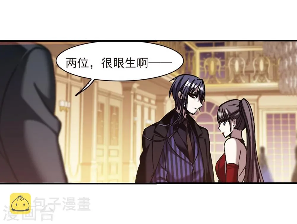 第268话 拍卖会入场2 第44页