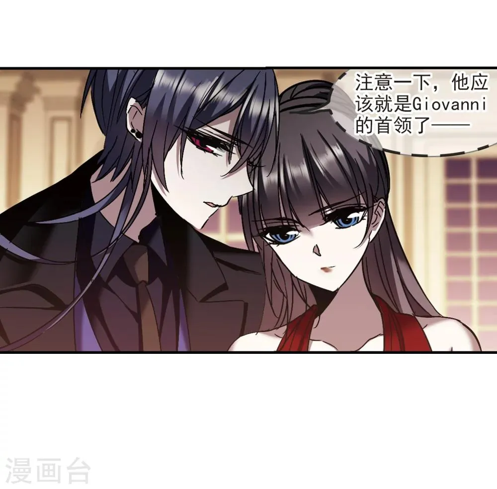 第268话 拍卖会入场2 第45页