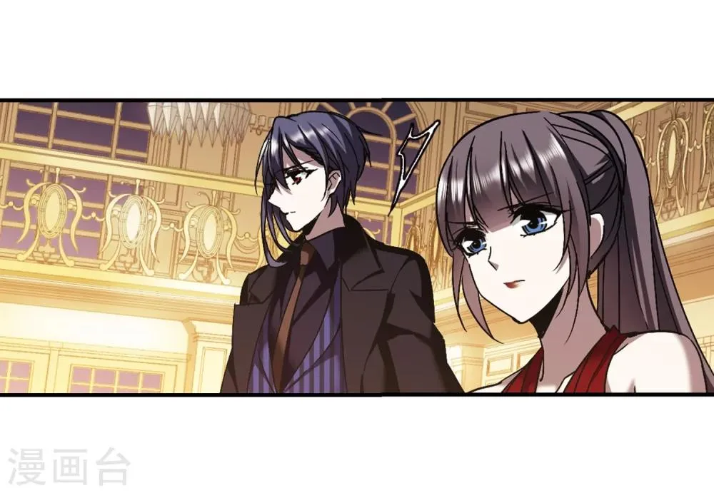 第269话 拍卖会入场3 第4页