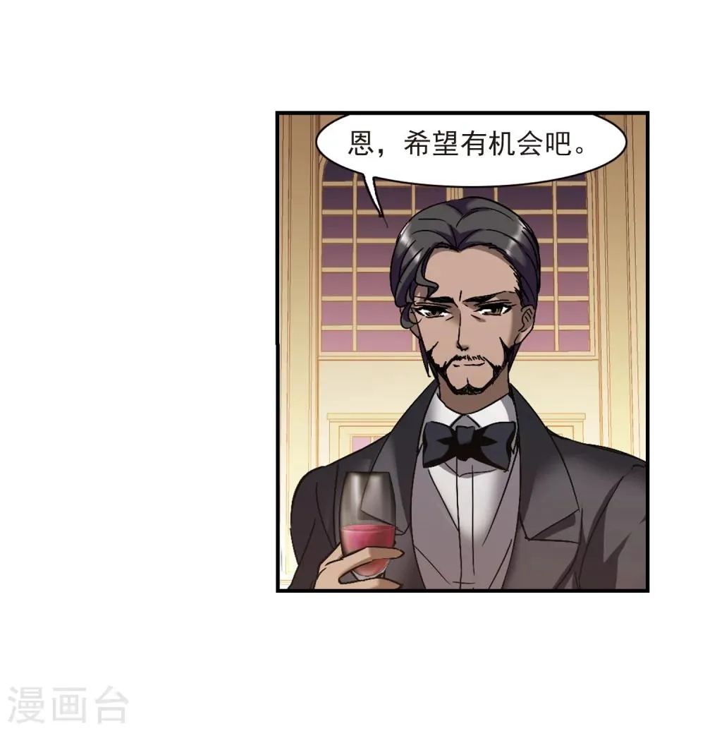 第269话 拍卖会入场3 第6页