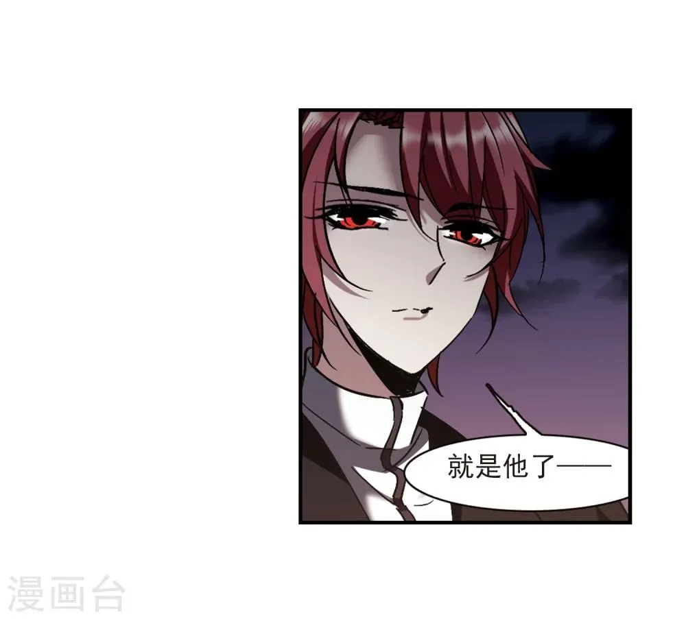 第269话 拍卖会入场3 第8页