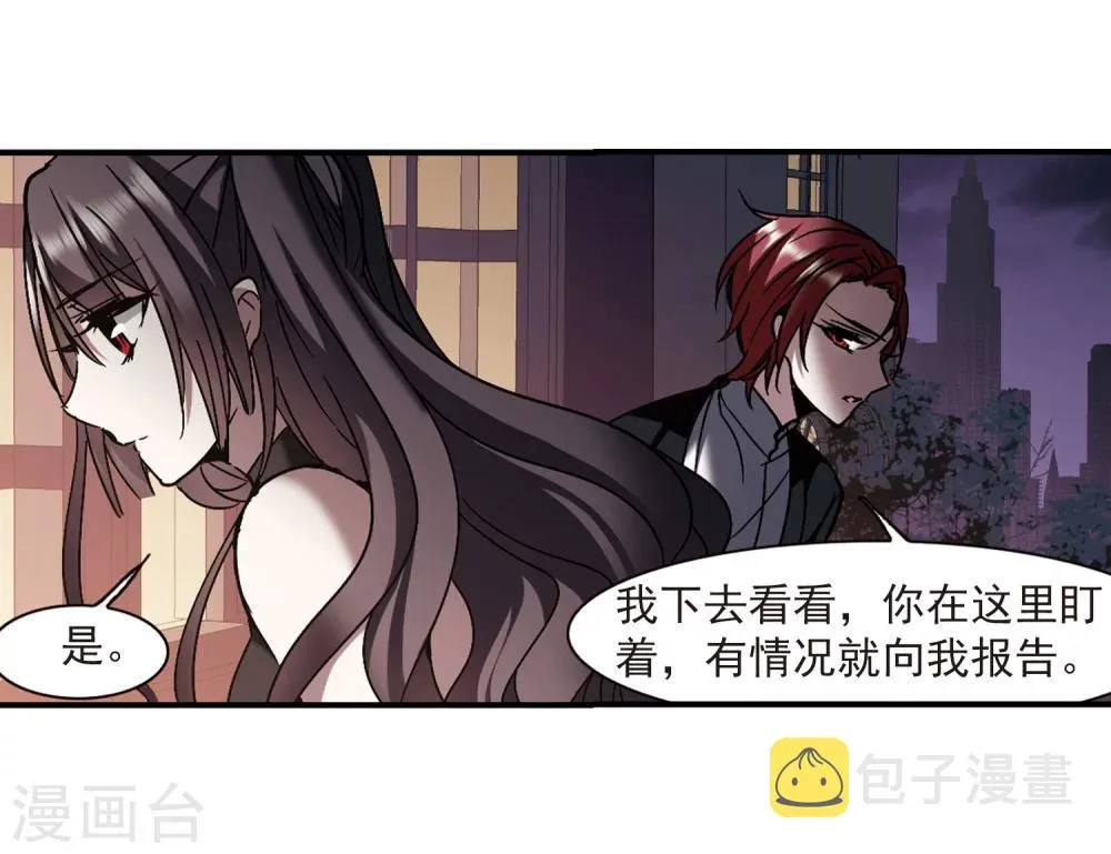 第269话 拍卖会入场3 第9页