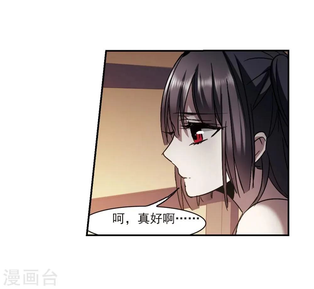 第269话 拍卖会入场3 第11页