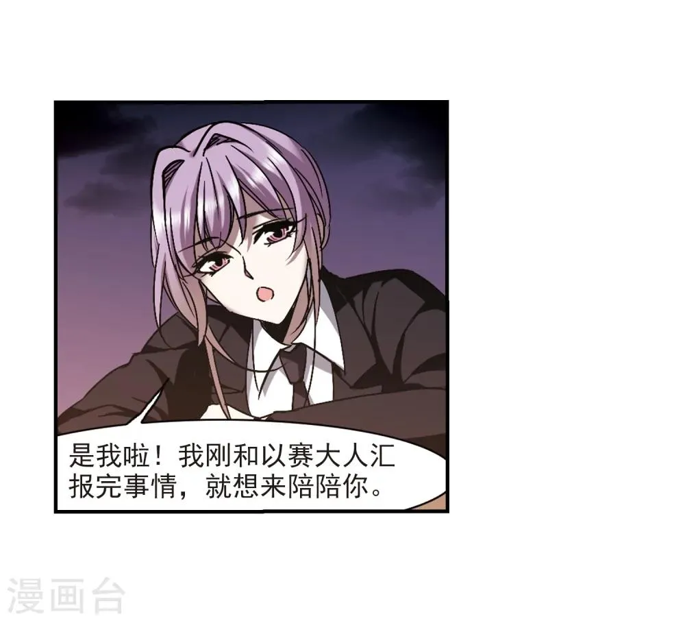 第269话 拍卖会入场3 第13页