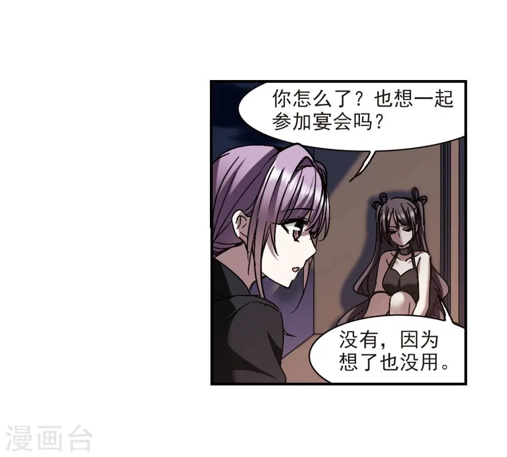 第269话 拍卖会入场3 第14页