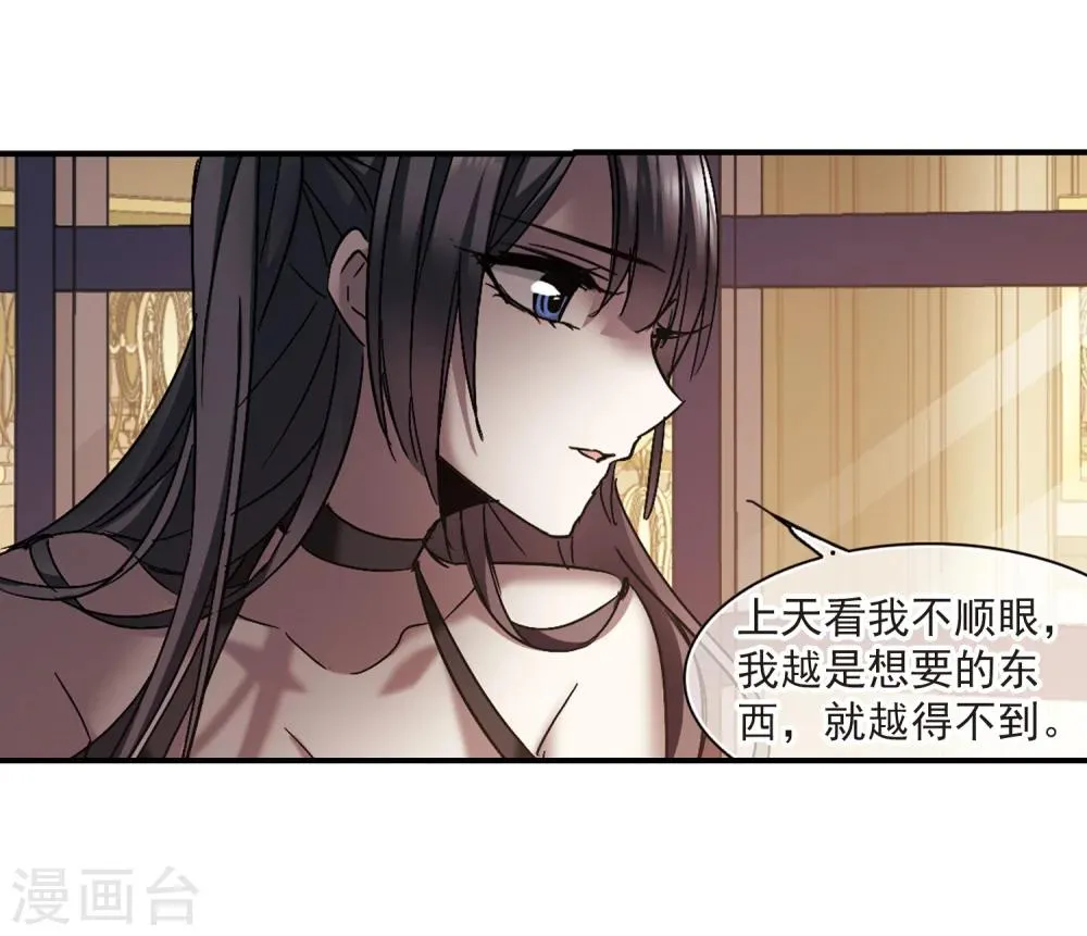 第269话 拍卖会入场3 第15页