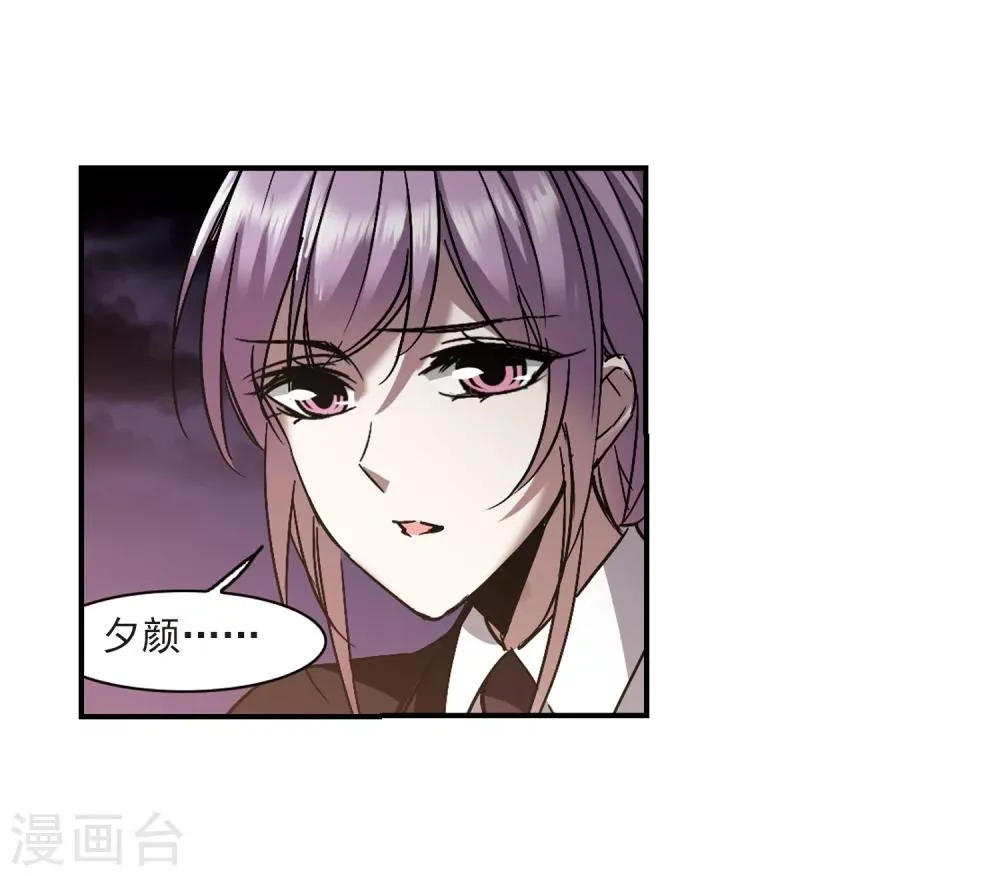 第269话 拍卖会入场3 第16页