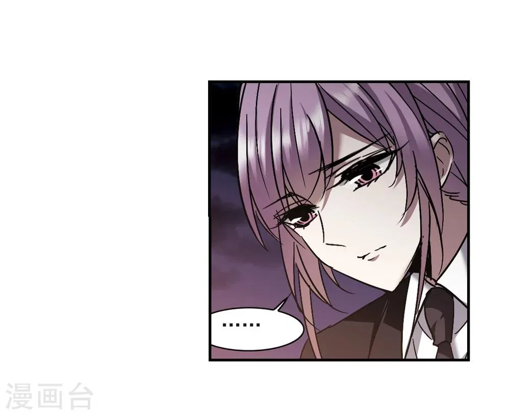 第269话 拍卖会入场3 第17页