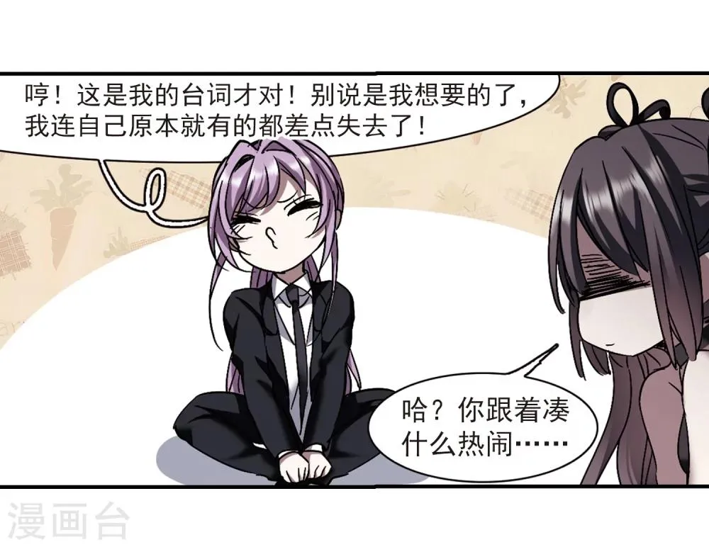 第269话 拍卖会入场3 第18页