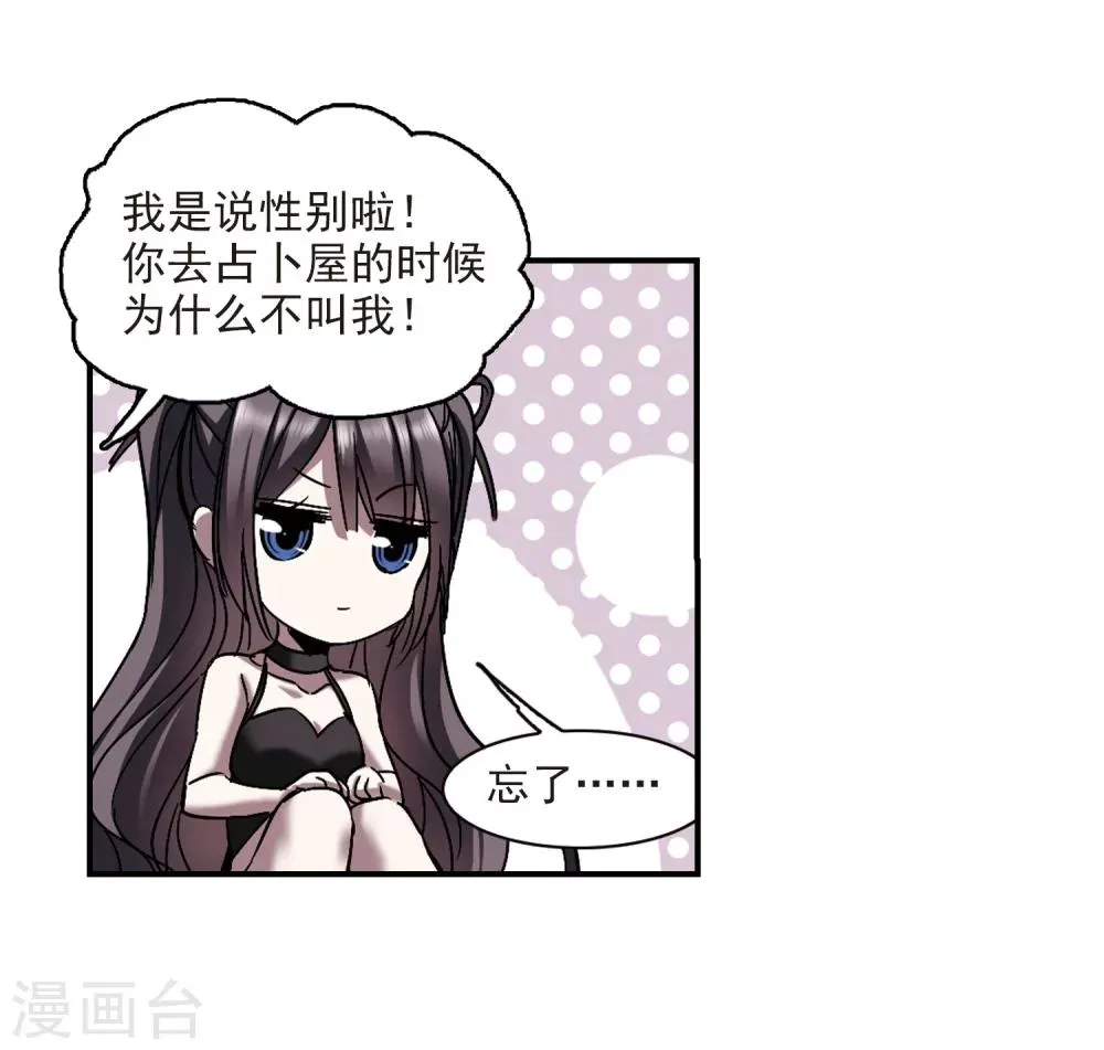 第269话 拍卖会入场3 第19页