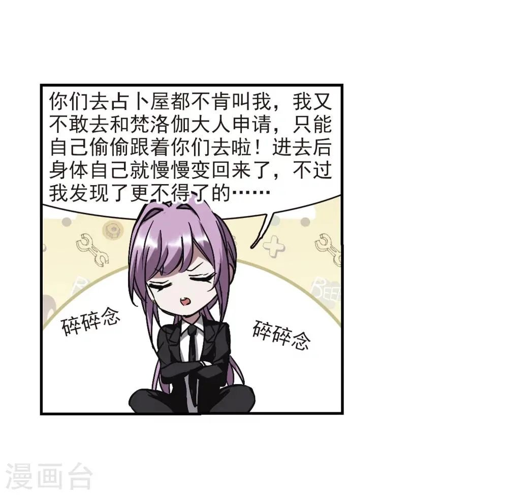 第269话 拍卖会入场3 第21页