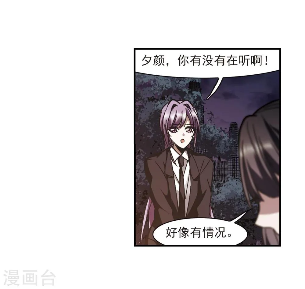 第269话 拍卖会入场3 第22页