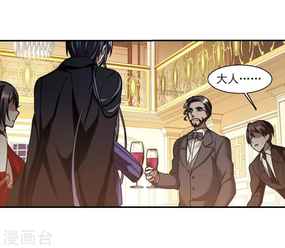 第269话 拍卖会入场3 第24页