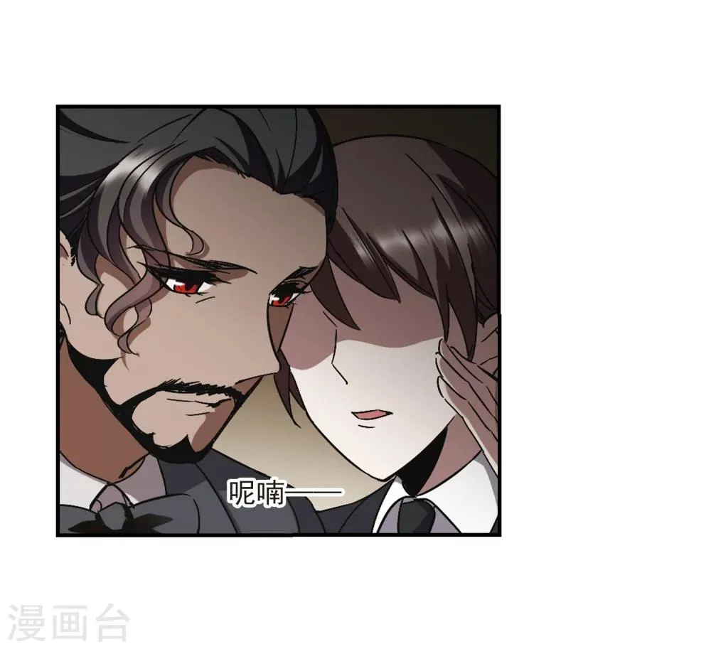 第269话 拍卖会入场3 第25页