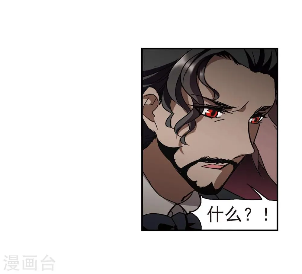第269话 拍卖会入场3 第26页