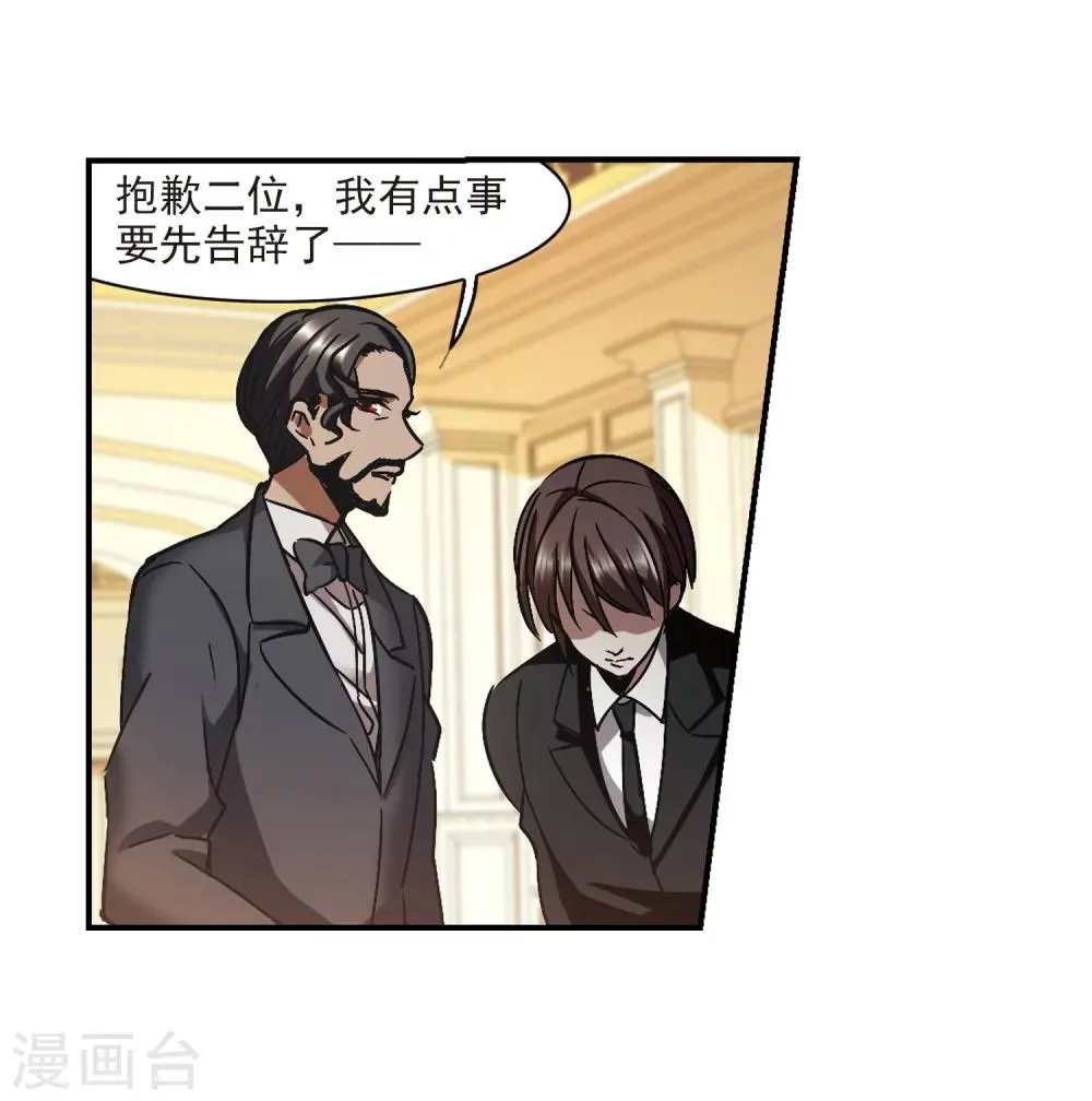 第269话 拍卖会入场3 第28页