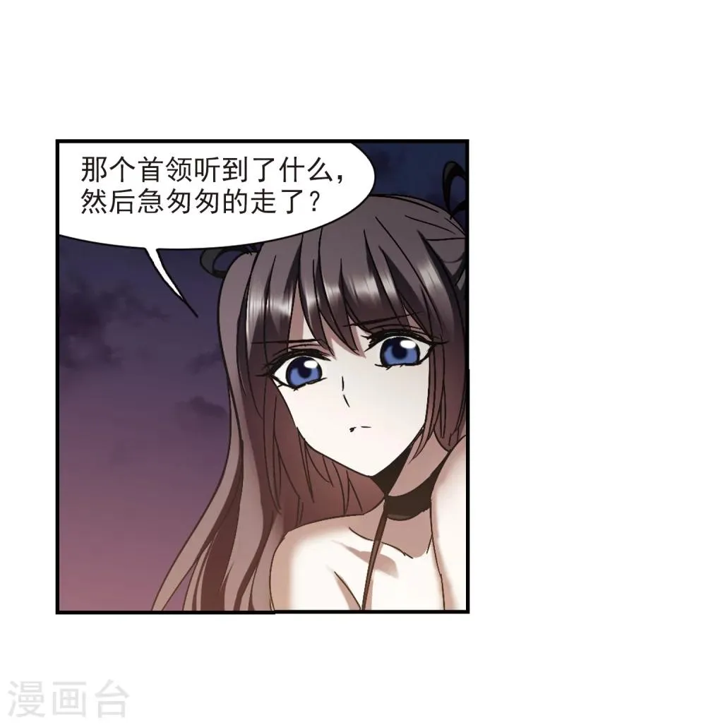 第269话 拍卖会入场3 第30页