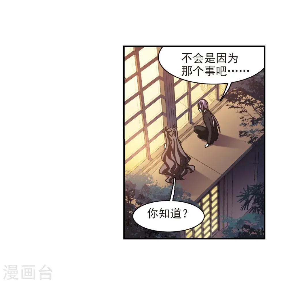 第269话 拍卖会入场3 第31页