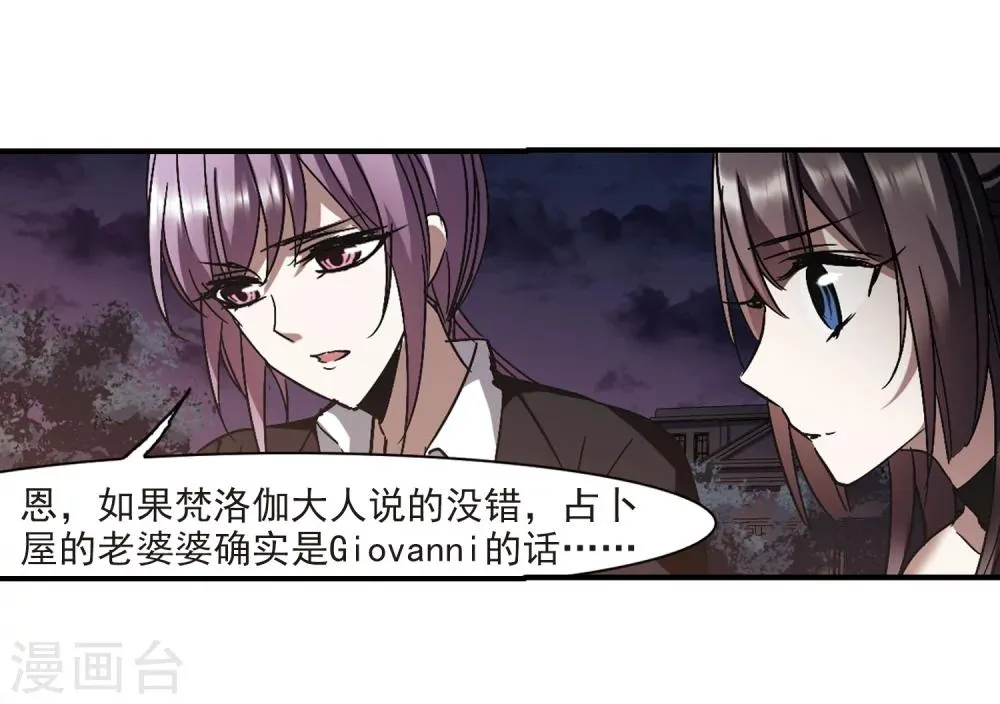 第269话 拍卖会入场3 第32页