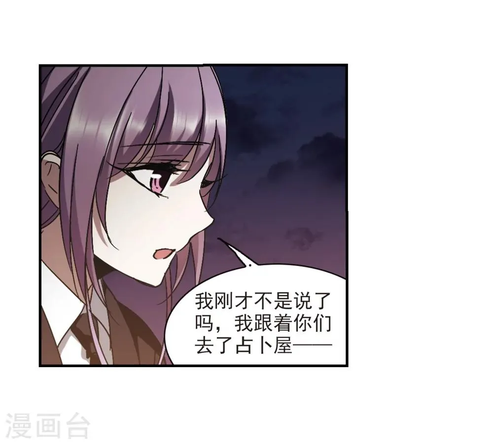 第269话 拍卖会入场3 第33页