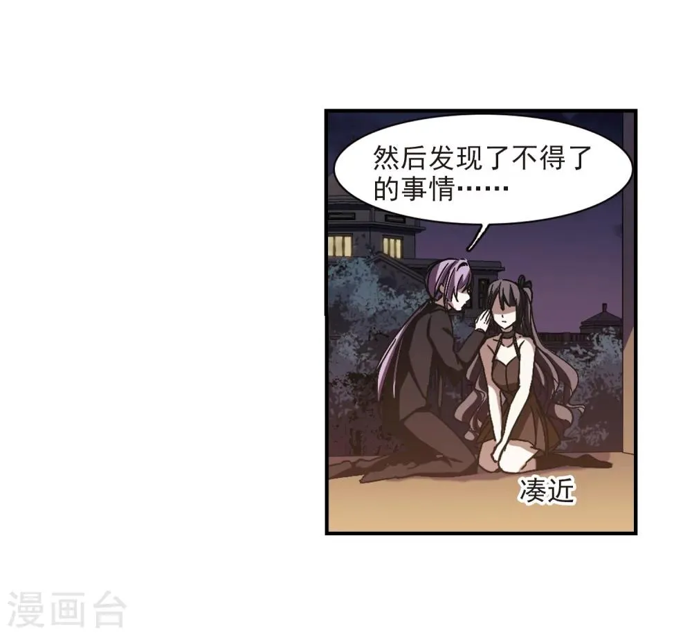 第269话 拍卖会入场3 第34页