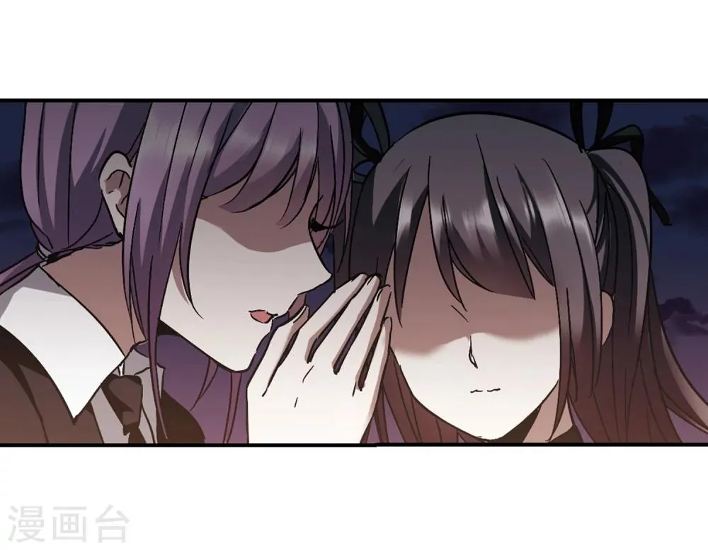 第269话 拍卖会入场3 第35页