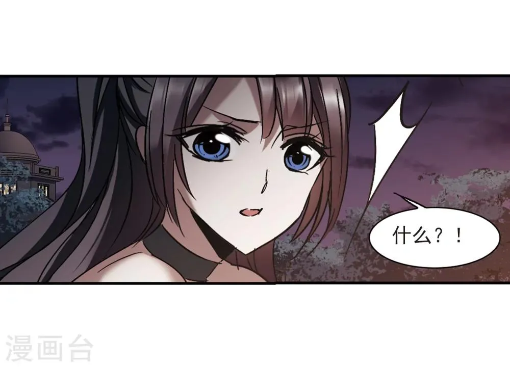 第269话 拍卖会入场3 第36页