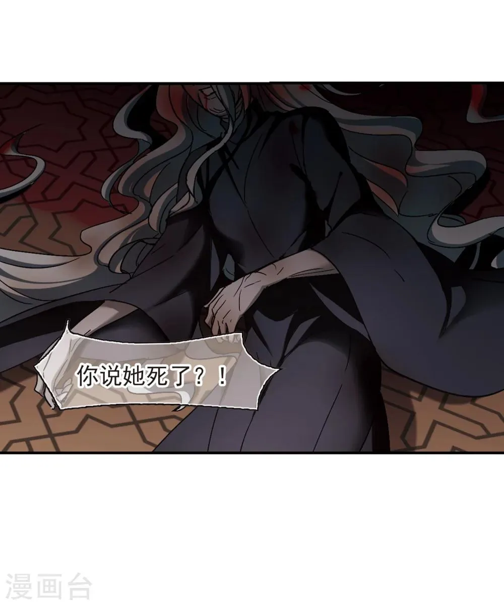 第269话 拍卖会入场3 第37页