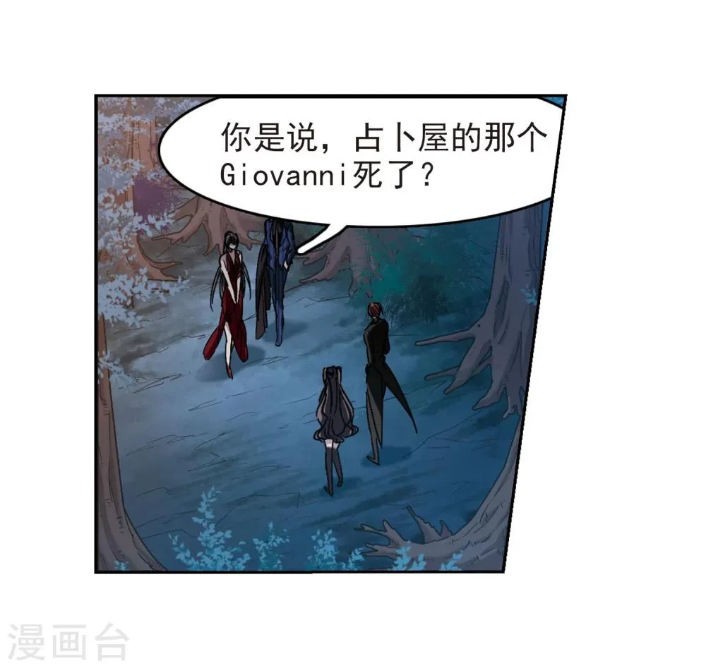 第270话 公主梦1 第3页