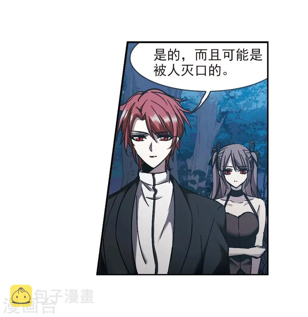 第270话 公主梦1 第4页