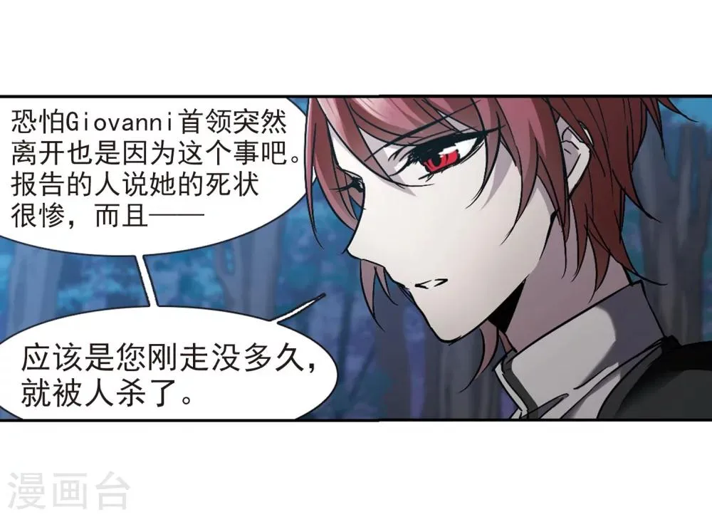 第270话 公主梦1 第5页