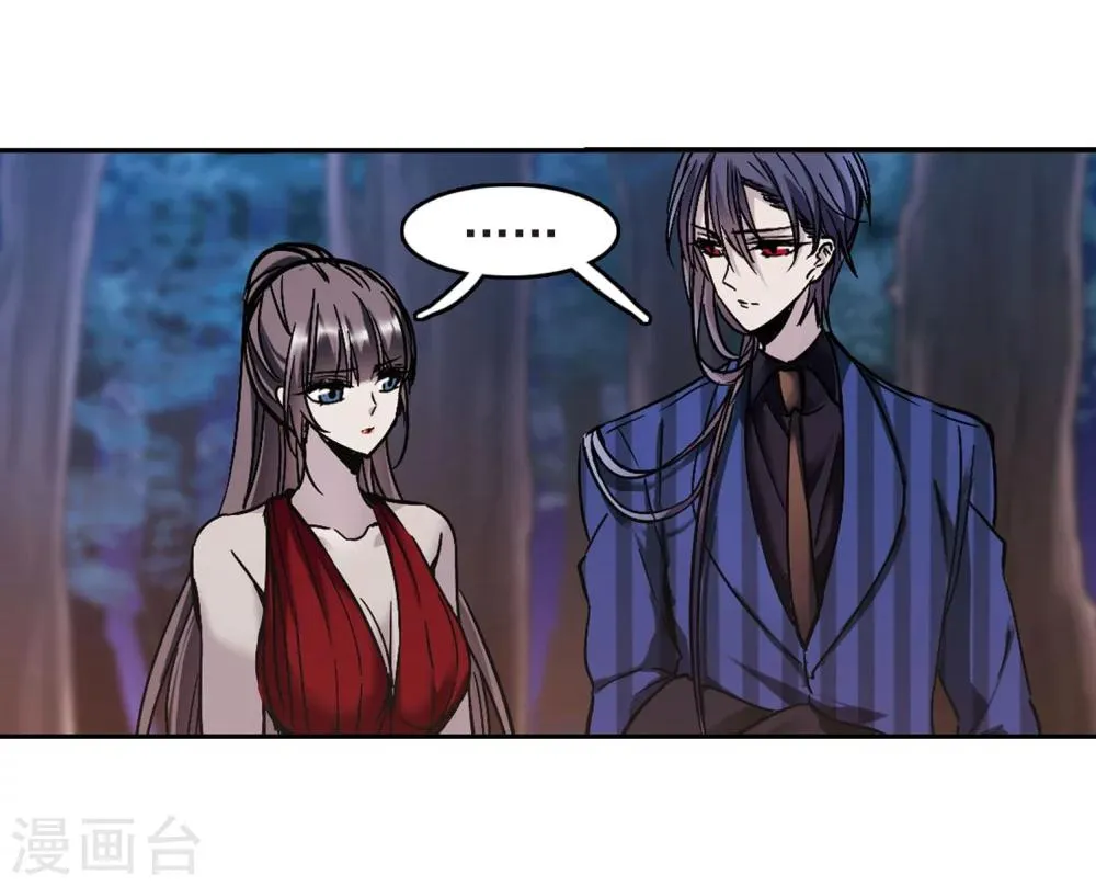 第270话 公主梦1 第6页