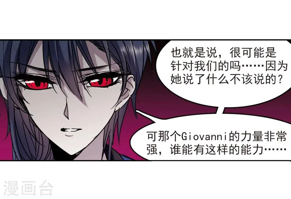 第270话 公主梦1 第7页