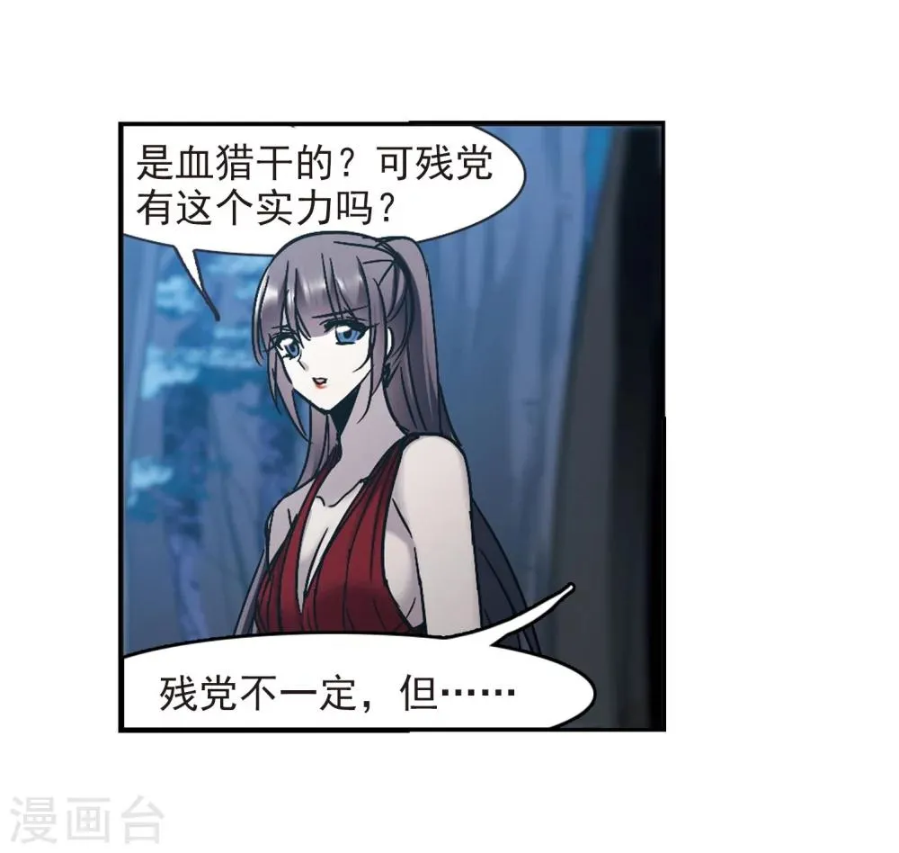 第270话 公主梦1 第8页