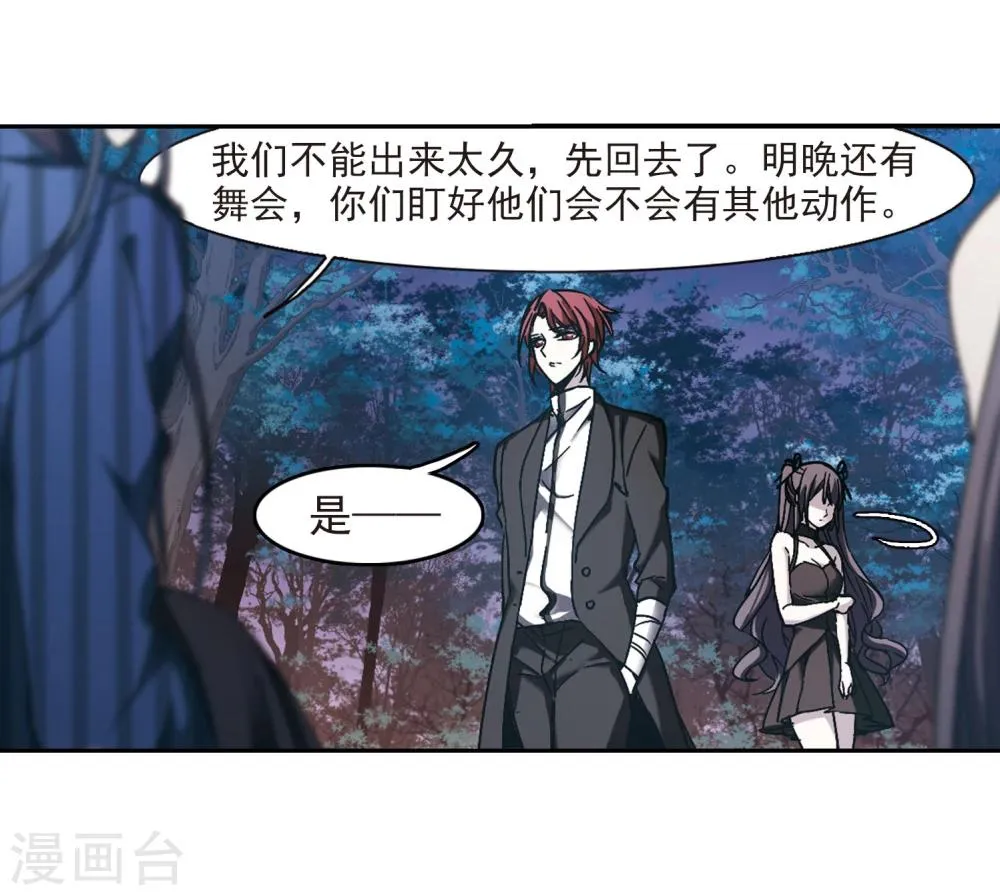 第270话 公主梦1 第10页