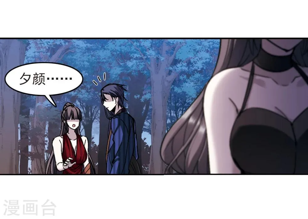 第270话 公主梦1 第11页