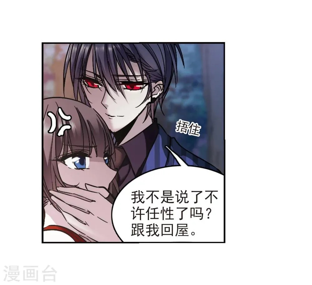 第270话 公主梦1 第12页