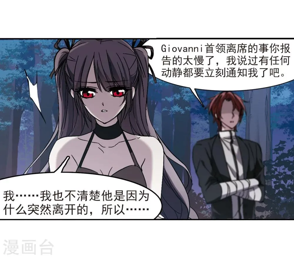 第270话 公主梦1 第14页